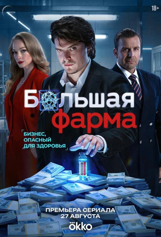 Постер к фильму